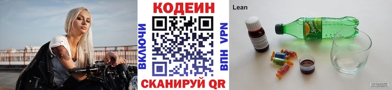 сколько стоит  даркнет какой сайт  Кодеиновый сироп Lean напиток Lean (лин)  Вятские Поляны 