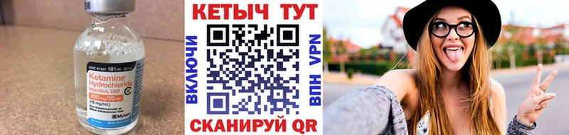 Кетамин VHQ  купить  цена  Вятские Поляны 