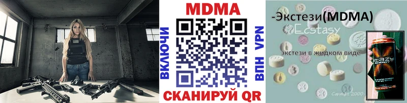 МДМА Molly  гидра ТОР  Вятские Поляны  наркотики 